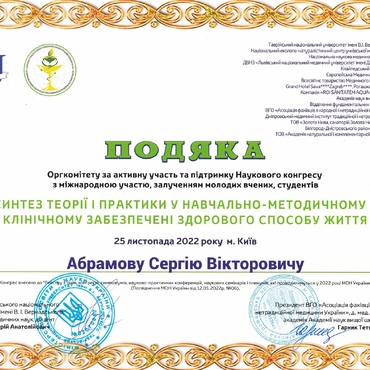 Подяки