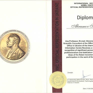 Подяка Ректору