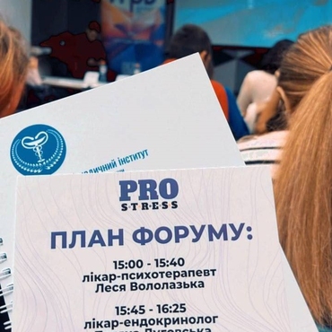 Стрес і Війна
