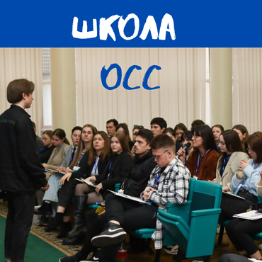 Школа студентського самоврядування