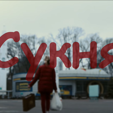 Соціальний ролик