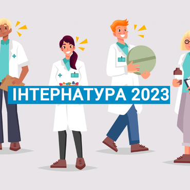 До відома здобувачів освіти ДМІ ТНМ випускних курсів!