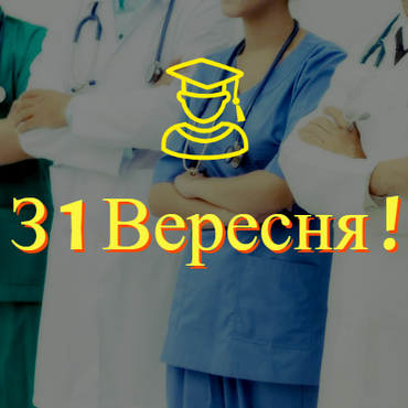Привітання Ректора