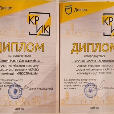 Наші студентки отримали відзнаки
