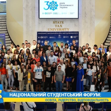 Національний студентський форум: освіта, лідерство, відповідальність