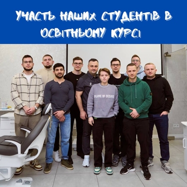 Наші студенти опановують сучасні технології