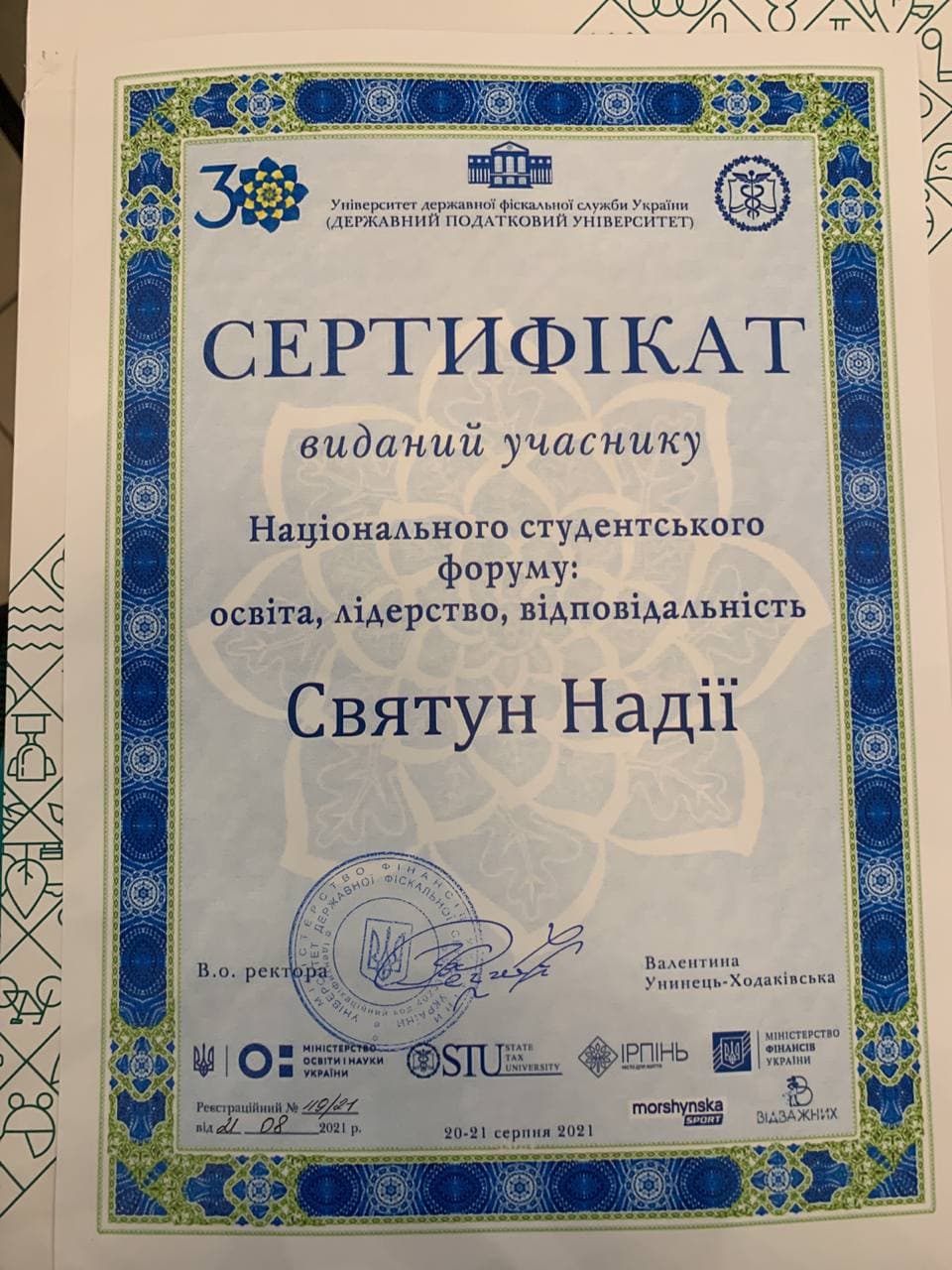 форум